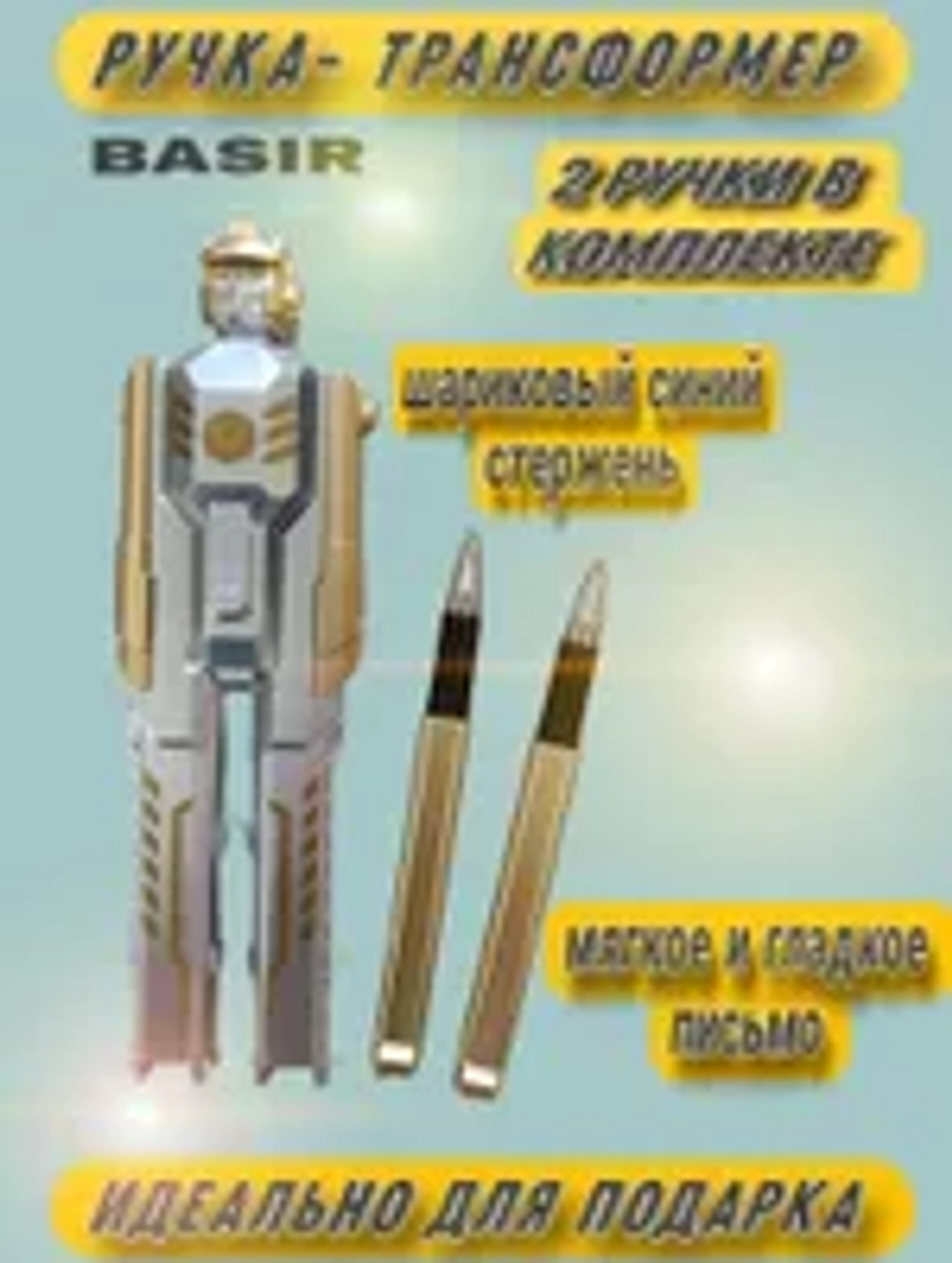 Ручка шариковая " Basir " Трансформер, синяя 0,5мм, толщина письма 0,25мм, корпус в форме космического танка, 2 ручки в корпусе, металлический наконечник, цвет корпуса - металлик-серебро с цветными вставками, ассорти, дисплей