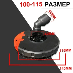 Угловая шлифовальная машина Кожух для УШМ100-115, Кожух для болгарки защитный вытяжной для УШМ