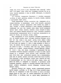 Талмуд. Мишна и Тосефта. Том 6. Книга 11 и 12 | Н. Переферкович