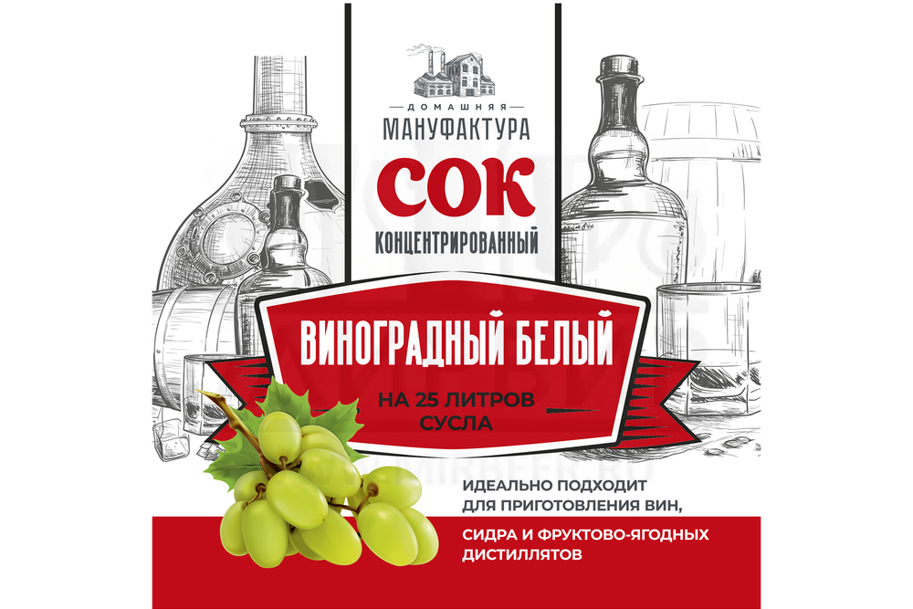 Концентрированный сок Домашняя Мануфактура "Виноградный белый", 5 кг
