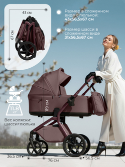 Sweet Baby Коляска 2 в 1 SBL Orso Mokka