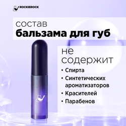 БАЛЬЗАМ ДЛЯ ГУБ ОМОЛАЖИВАЮЩИЙ С ПРОВИТАМИНОМ В5 И ЗАРОДЫШАМИ РИСА/ B5 GERM LIP ESSENCE/ 5 мл