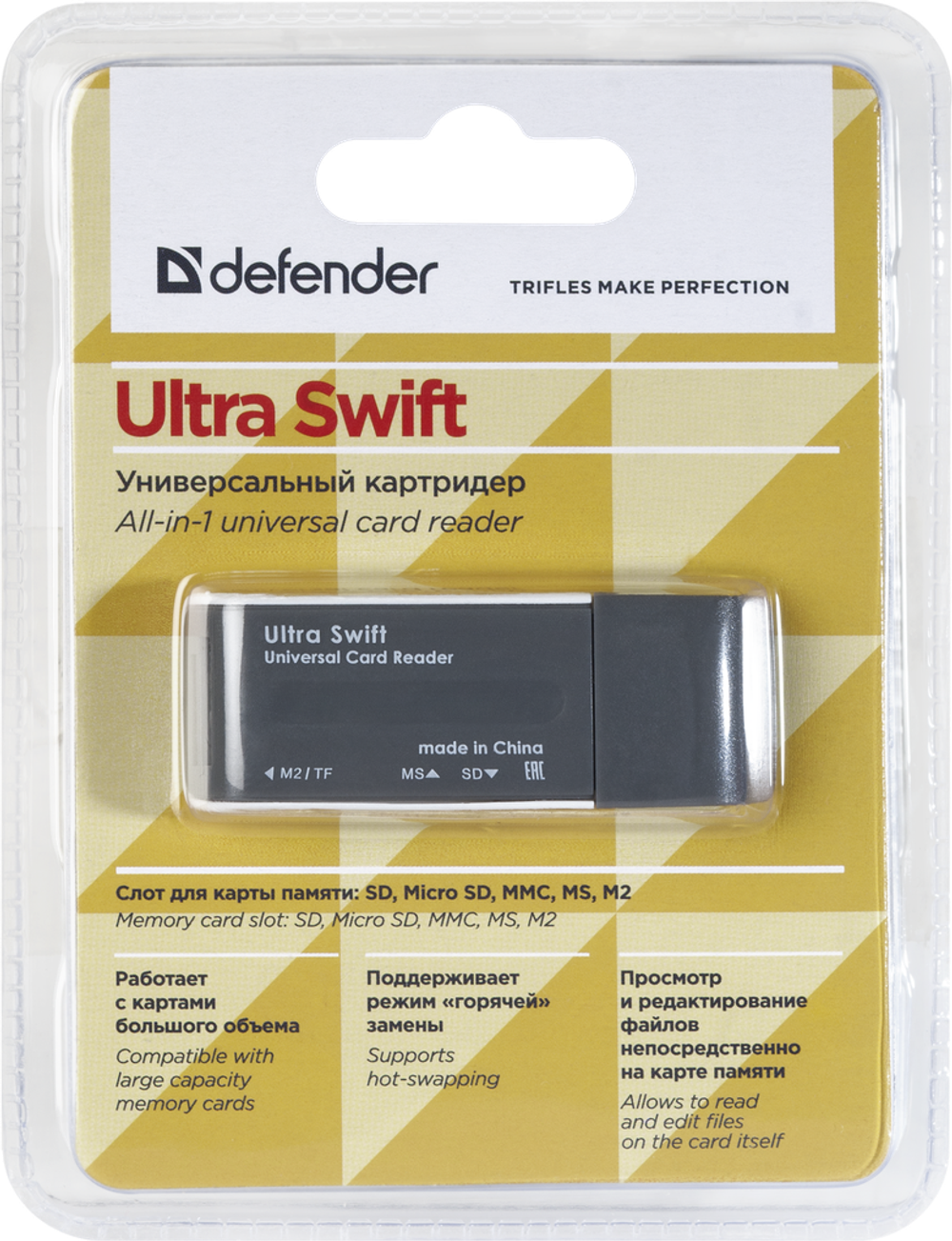 Кардридер Defender Ultra Swift USB 2.0