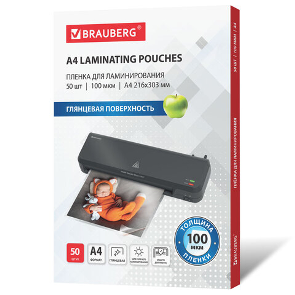 Пленки-заготовки д/ламинирования А4, КОМПЛЕКТ 50 шт, 100мкм, BRAUBERG, 533114