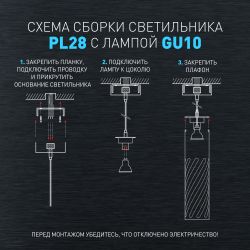 Светильник подвесной (подвес) ЭРА PL28 WH MR16 GU10 потолочный цилиндр белый
