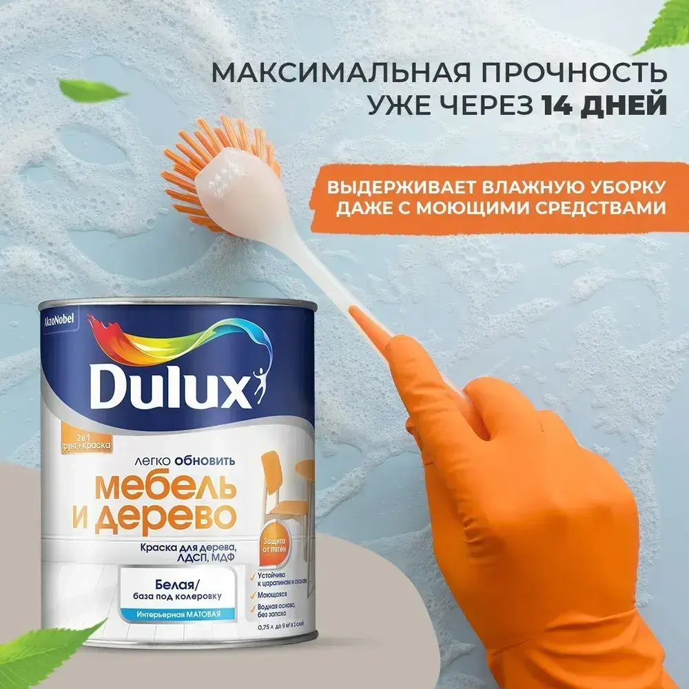 Краска для мебели, белая, без запаха 0,75 л