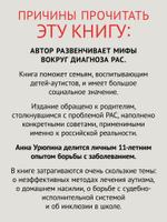 Раненая мама. Что делать, если у ребенка обнаружили расстройство аутистического спектра