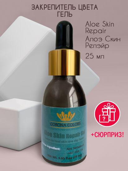 Закрепитель Цвета Гель "Алоэ Скин Репэйр" | Aloe Skin Repair