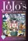 JoJo`s Bizarre Adventure: Vol.5