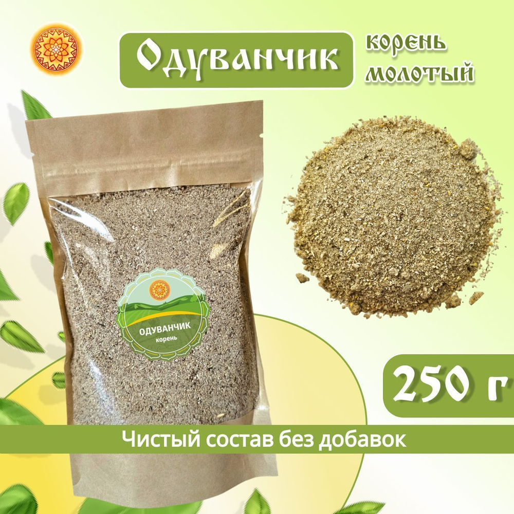 Одуванчик корень молотый.