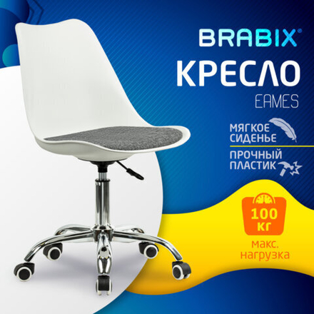 Кресло стул BRABIX "Eames MG-310 CH", хром, пластик белый, ткань серая, 532924