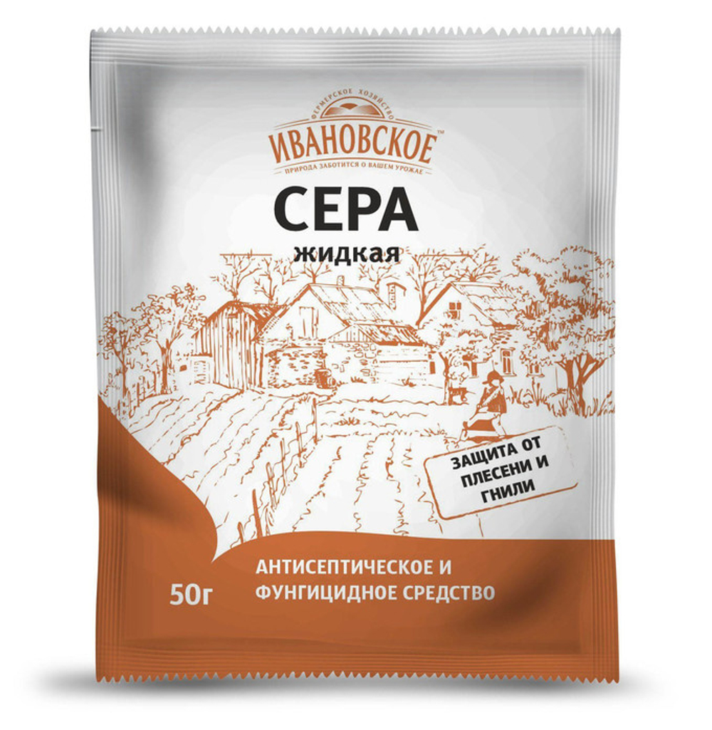Удобрение СЕРА ЖИДКАЯ 50Г