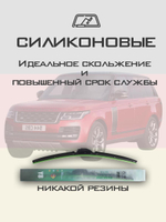 Щетки стеклоочистителя HUOYE Y8 600/500 мм на LandRover RangeRoverVogue | Guide Lock