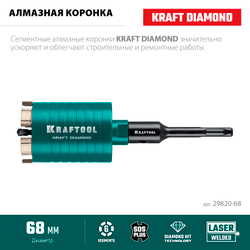 KRAFTOOL DIAMOND d 68 мм (М16, рабочая глубина 75 мм, лазерная сварка), Алмазная Коронка для подрозетников (29820-68)