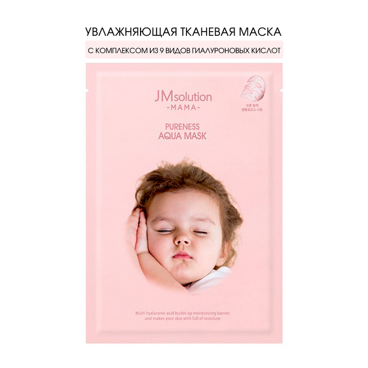 Маска тканевая JM Solution Mama Pureness Aqua Mask гипоаллергенная 30 мл