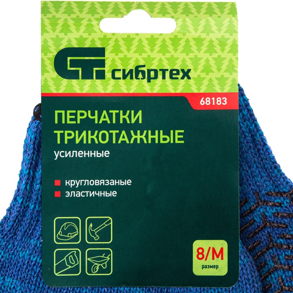 Перчатки трикотажные усиленные, гелевое ПВХ-покрытие, 7 класс, синие Сибртех