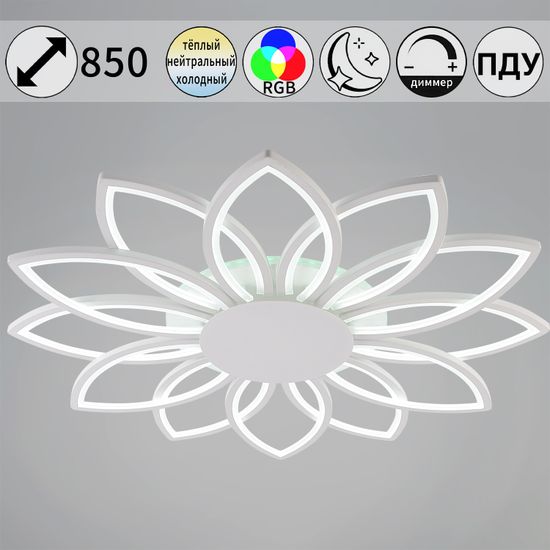 09877-0.3-12 WH (RGB) светильник потолочный