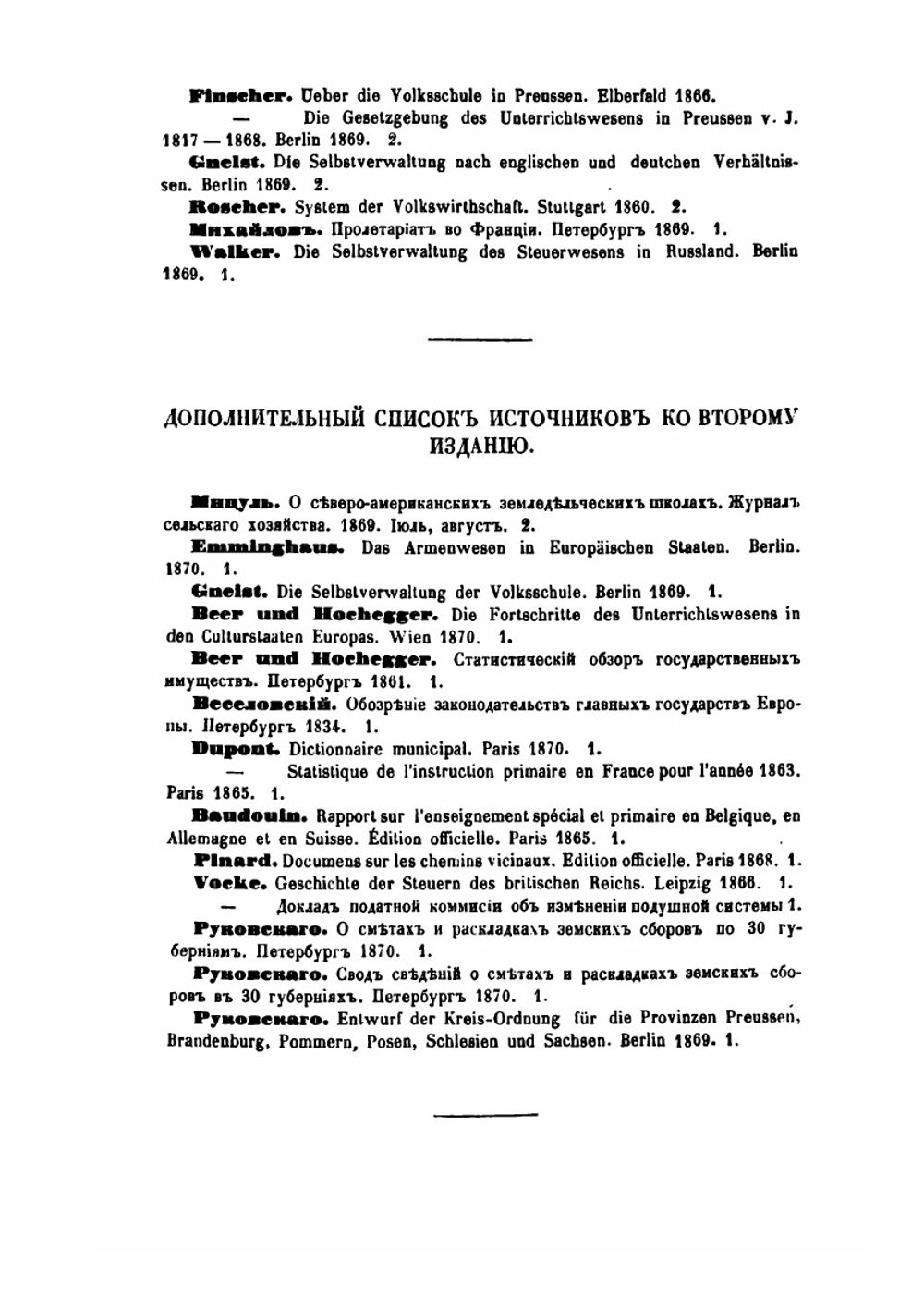 О самоуправлении. Том 1 | А. И. Васильчиков