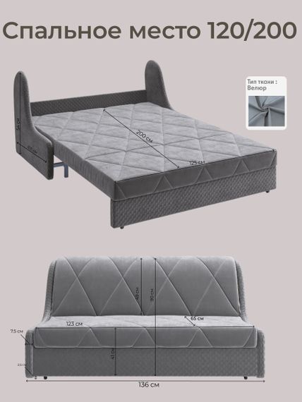 Диван Токио 1,2 Диамонд 022