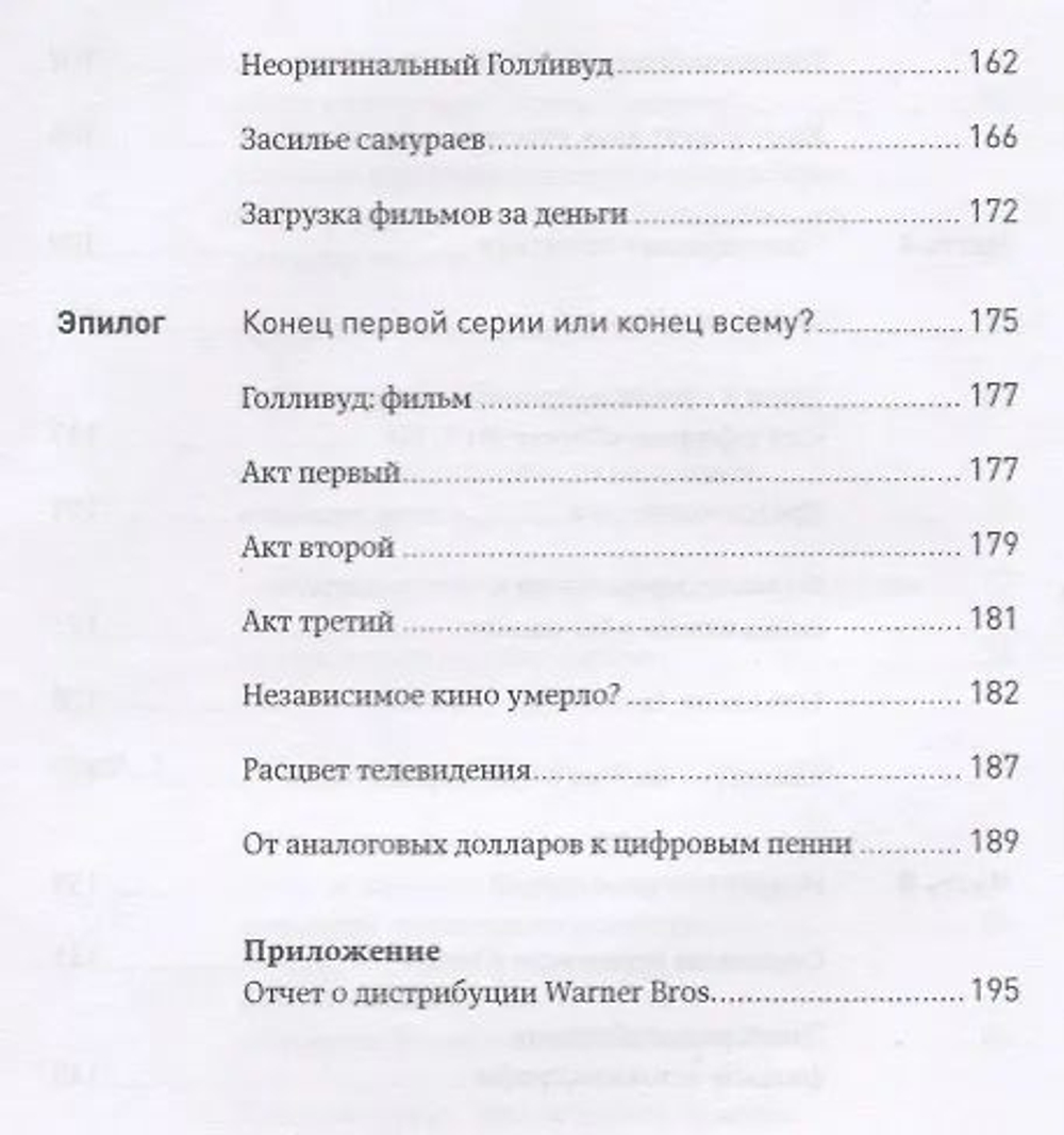 Экономика Голливуда. На чем на самом деле зарабатывает киноиндустрия
