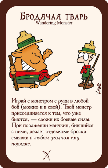 Настольная игра Манчкин 5: Следопуты Дополнение