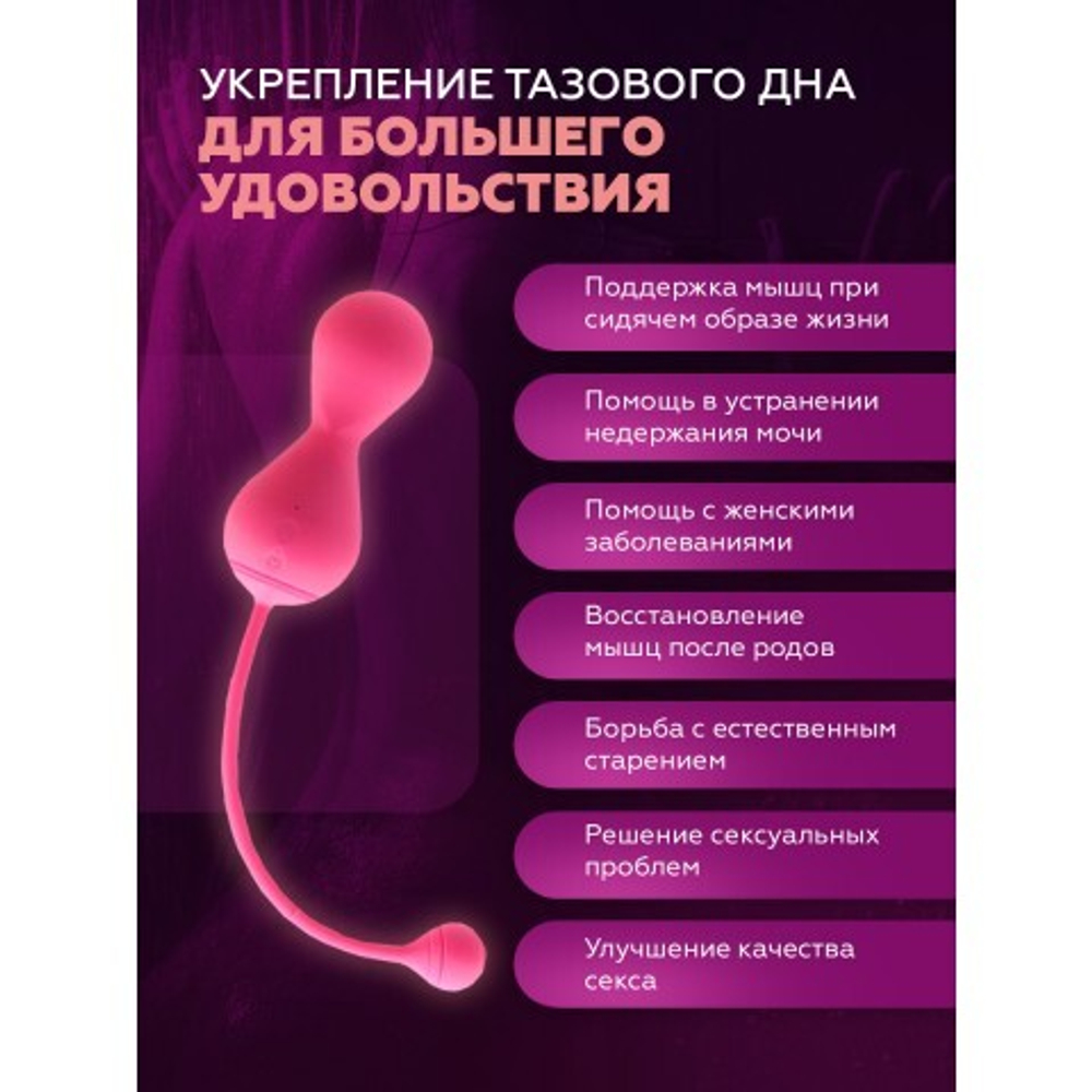 Тренажер Кегеля розовый MAGIC KEGEL MASTER 2