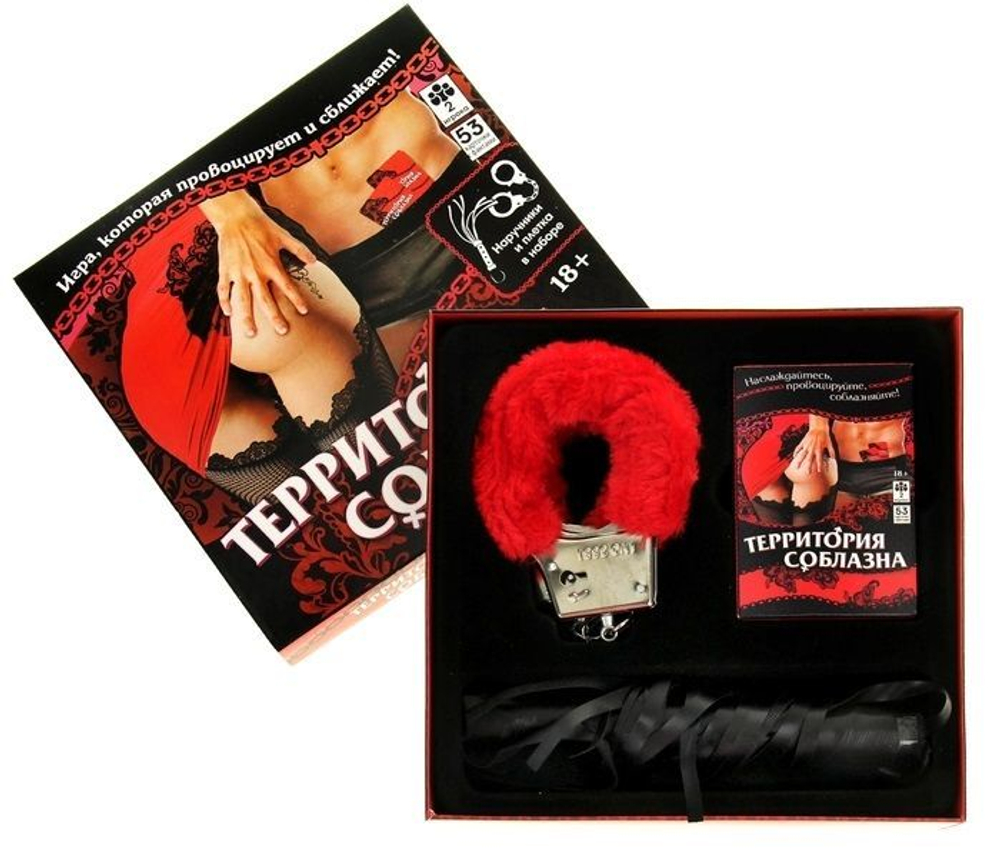 Игра "Территория соблазна"