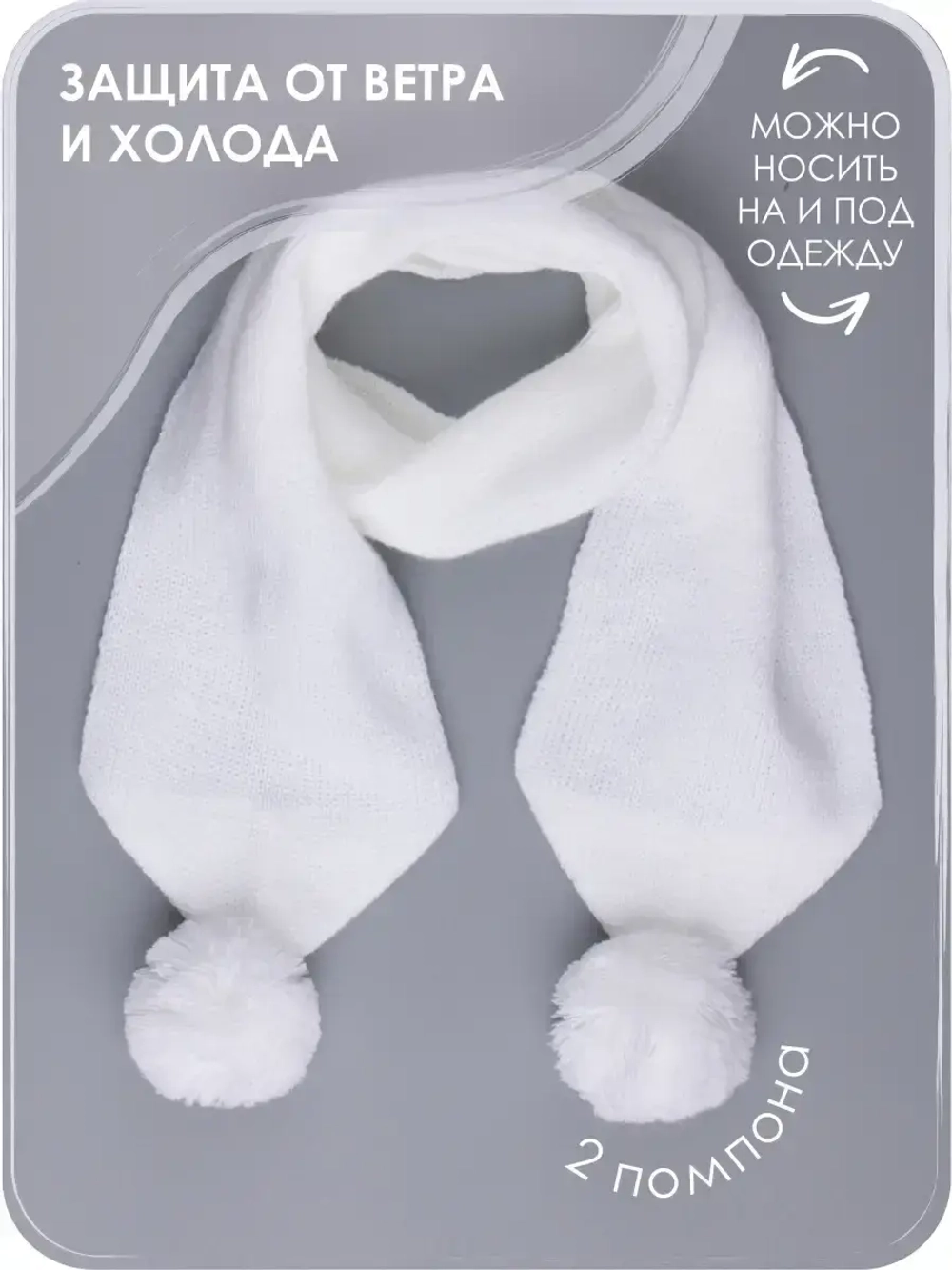 Шарф зимний вязаный с бубонами для детей