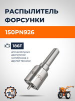 B421-1-186F-RT (1)