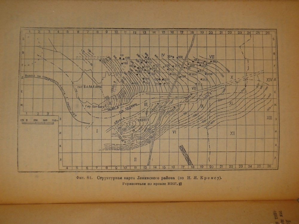 "Нефтяные месторождения Советского Союза". С.Ф.Фёдоров, В.А.Сулин, С.В.Шумилин. 1935г.