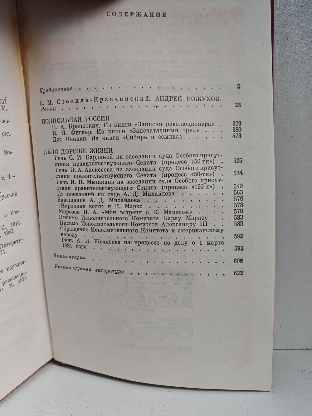 Блестящая плеяда