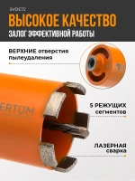 Алмазная коронка по бетону 72 мм с микроударом