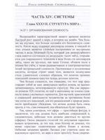 Драматическая вселенная тт 1-4 (комплект)
