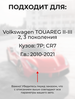 Ремкомплект ограничителей дверей Volkswagen TOUAREG (II-III) [Кузов: 7P; CR7] (2 двери, тип 14) 2010-2021