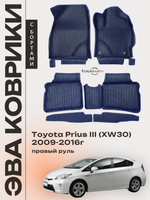 Автомобильные коврики ЭВА с бортами для Toyota Prius III (XW30) 09-16г, правый руль
