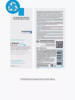 LIPIKAR AP+M увлажняющий бальзам для тела и лица 400 мл