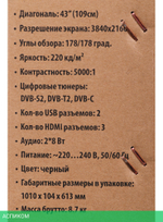 Телевизор LED SunWind 43" SUN-LED43XU11