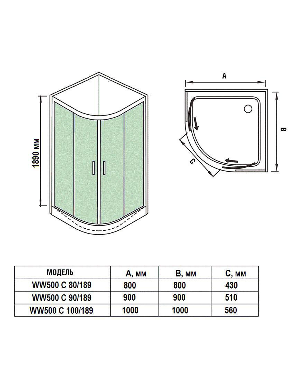 Душевое ограждение WeltWasser  WW500 С  90/189  900х900х1890 мм Душевое ограждение без поддона 10000004084 четверть круга