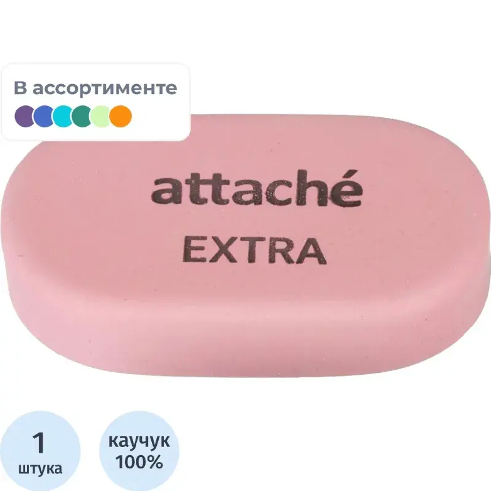 Ластик овальный Attache Extra, нат.каучук, 45x28x10мм, пастельн.ассорти
