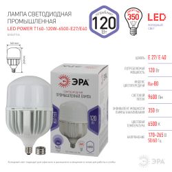 Лампа светодиодная POWER ЭРА STD LED T160-120W-6500-E27/E40 120Вт колокол холодный дневной свет Е27/Е40 | Лампы cветодиодные POWER