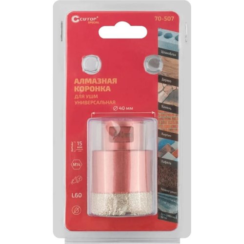 Коронка алмазная универсальная Cutop Special 40*15*60 М14 для УШМ   70-507