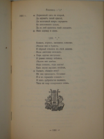 "Полное собрание сочинений Е.А.Баратынского в двух томах". Е.А.Баратынский. 1915г. - редкая книга