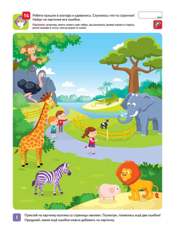 Я МОГУ запоминать! 4-5 лет