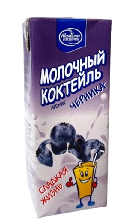 Молочный коктейль ст Сладкая жизнь 2,5%  Черника ТБА 210гр Молочный гостинец
