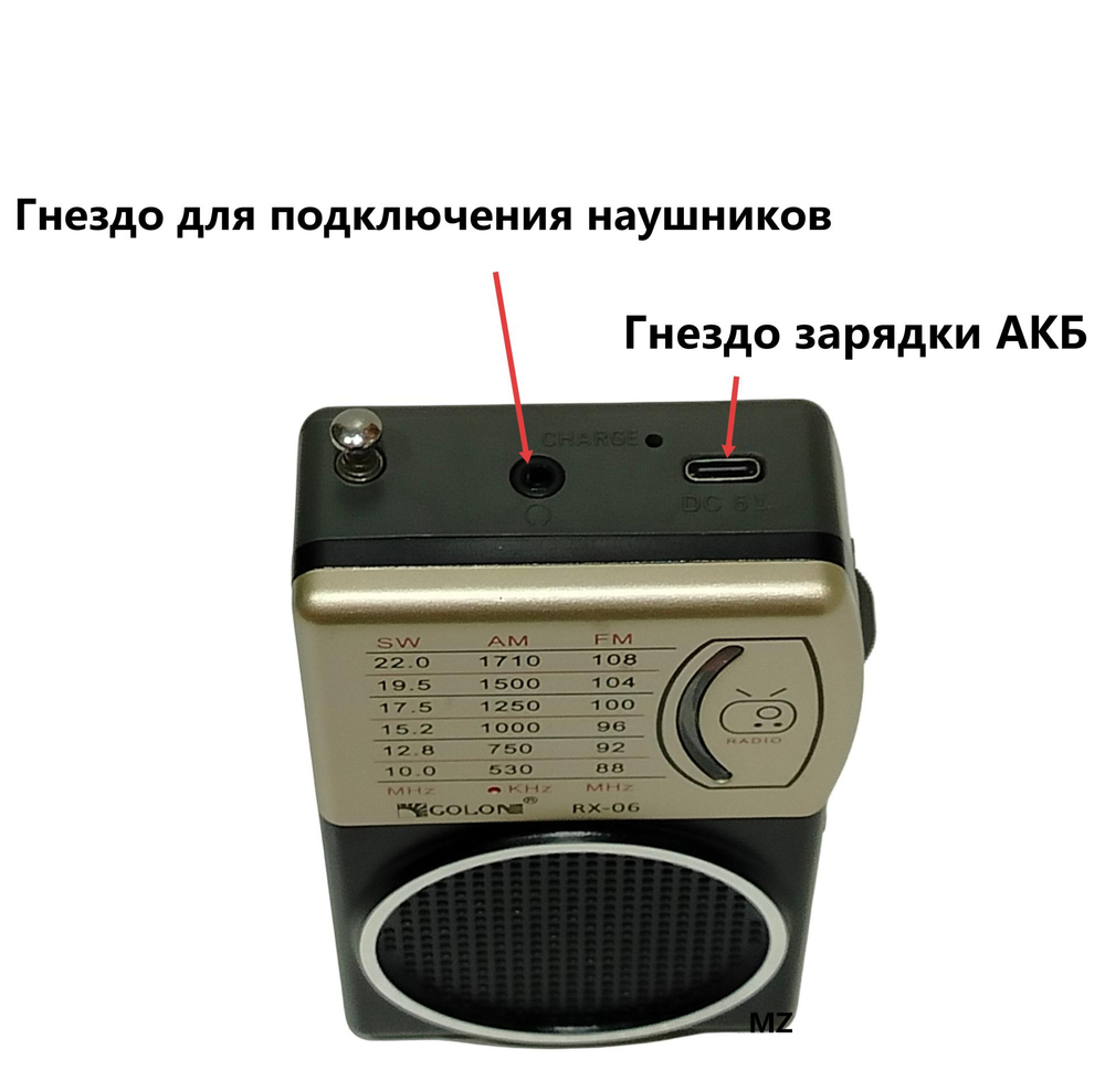 Радиоприемник портативный аккумуляторный FM/AM/SW RX-06