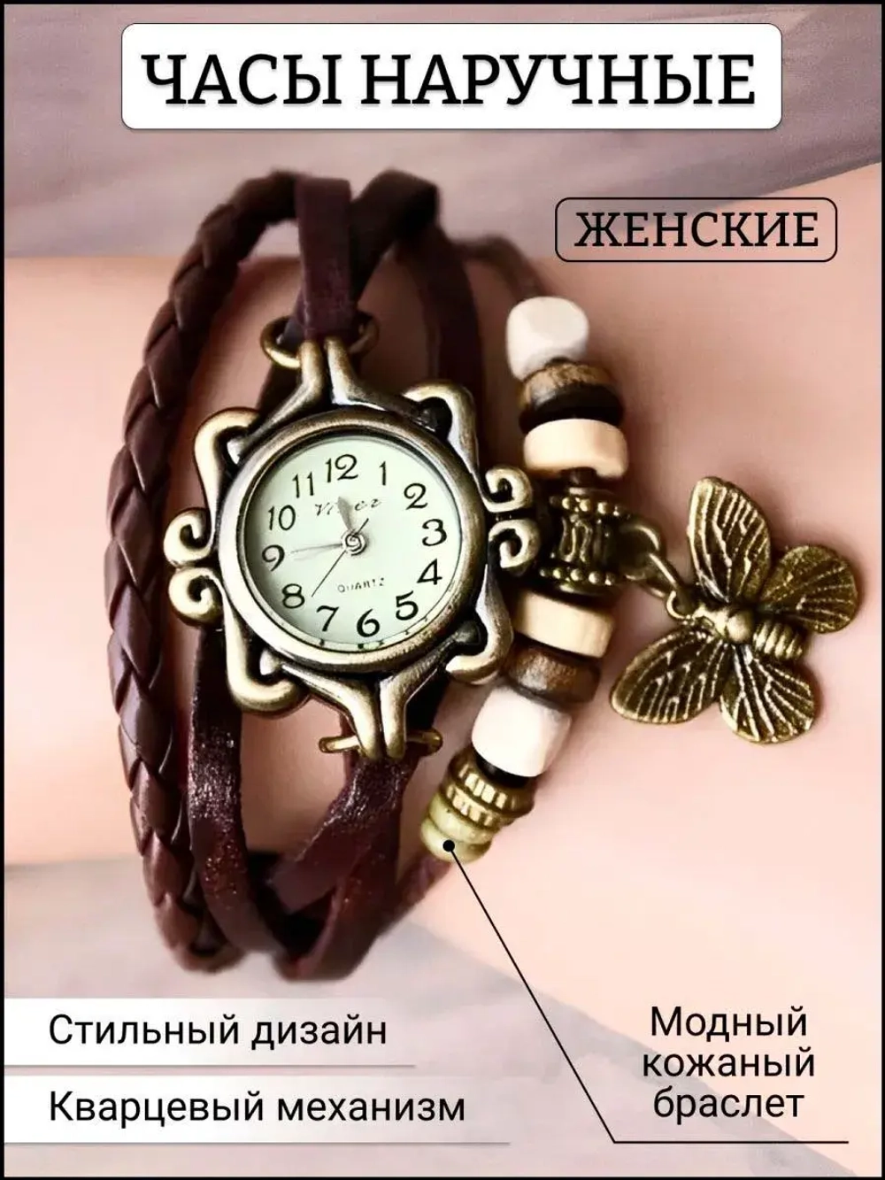Часы наручные кварцевые на кожаном ремешке, коричневый W2911200-02