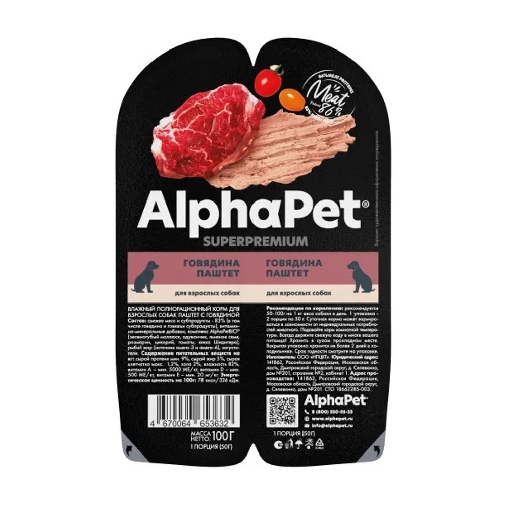 Консервы ALPHAPET Superpremium для взрослых собак с говядиной (паштет) - 100 г