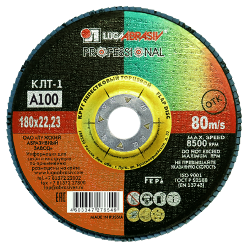 Круг КЛТ1 180х22,23 P80