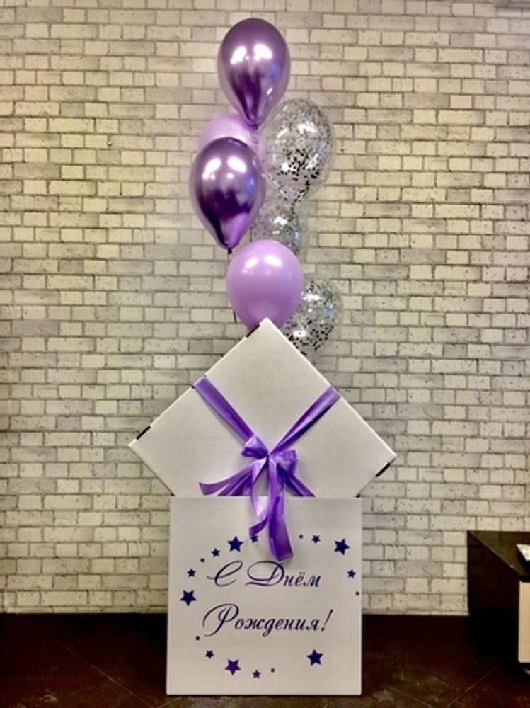 коробка с шарами на день рождения лаванда