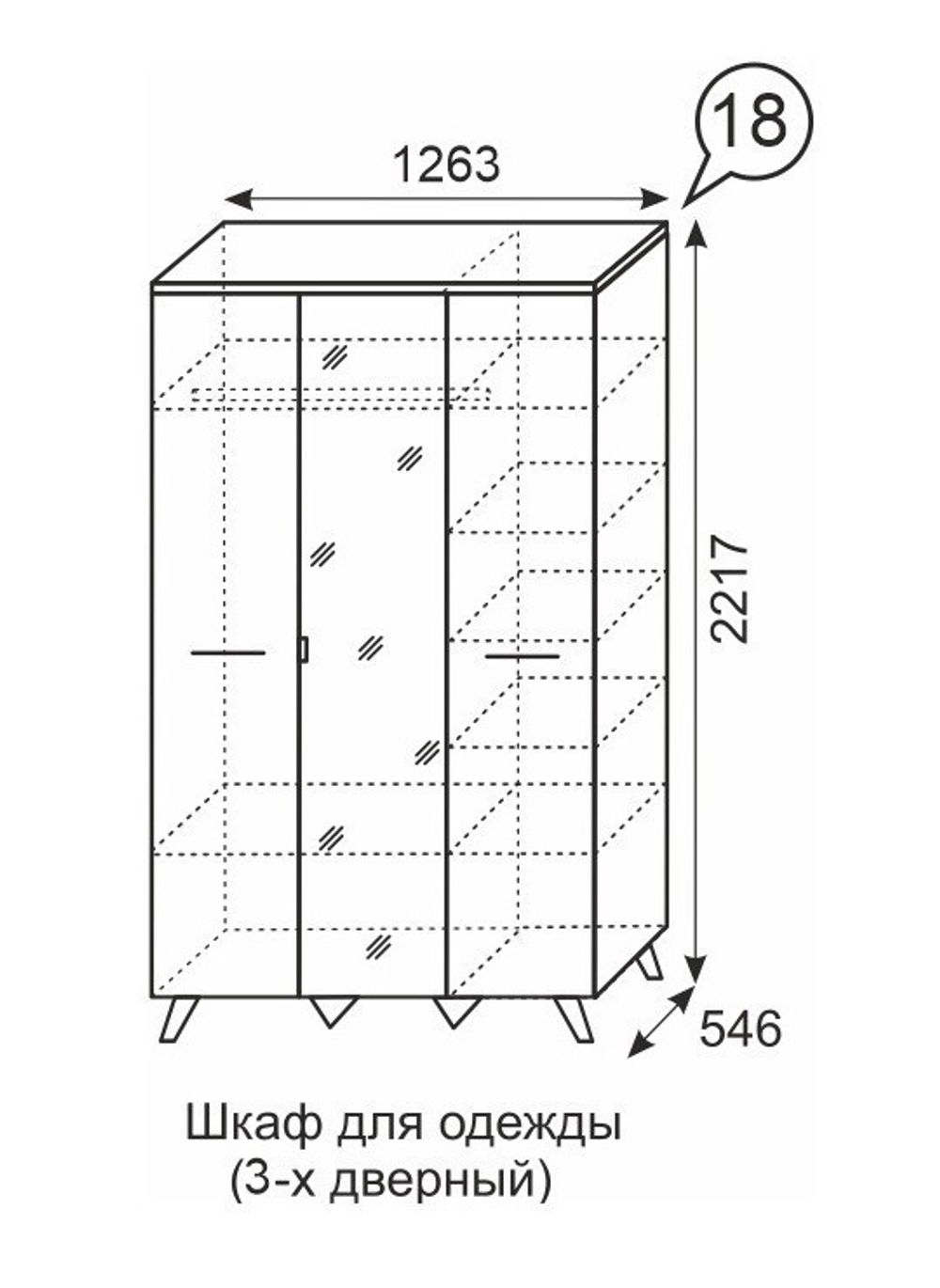 Шкаф трехдверный для одежды Sofia 18